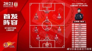 亚泰vs武汉首发：儒尼奥尔先发 姆比亚埃弗拉出战