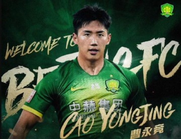 九游体育-国安官方：人和中场曹永竞加盟 将身披37号战袍